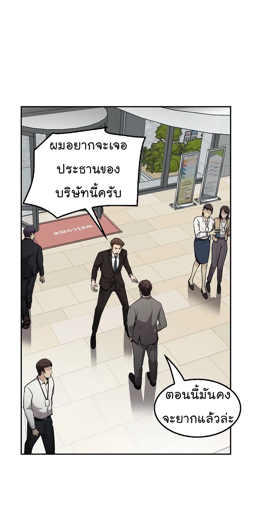 Again My Life page 21