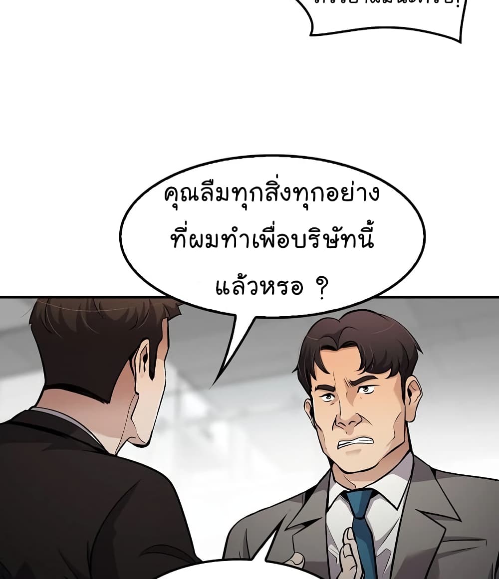 Again My Life page 23