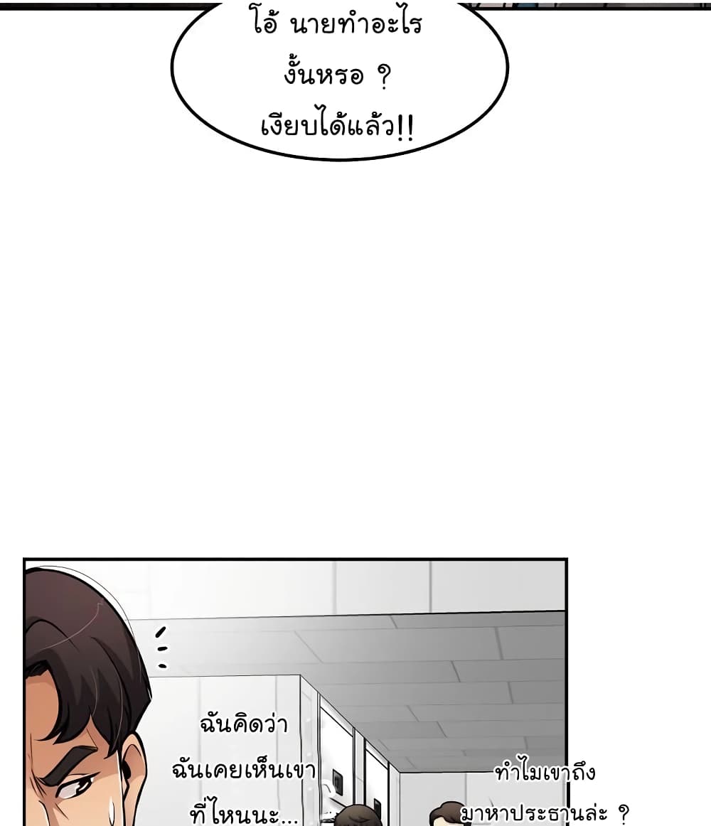 Again My Life page 24