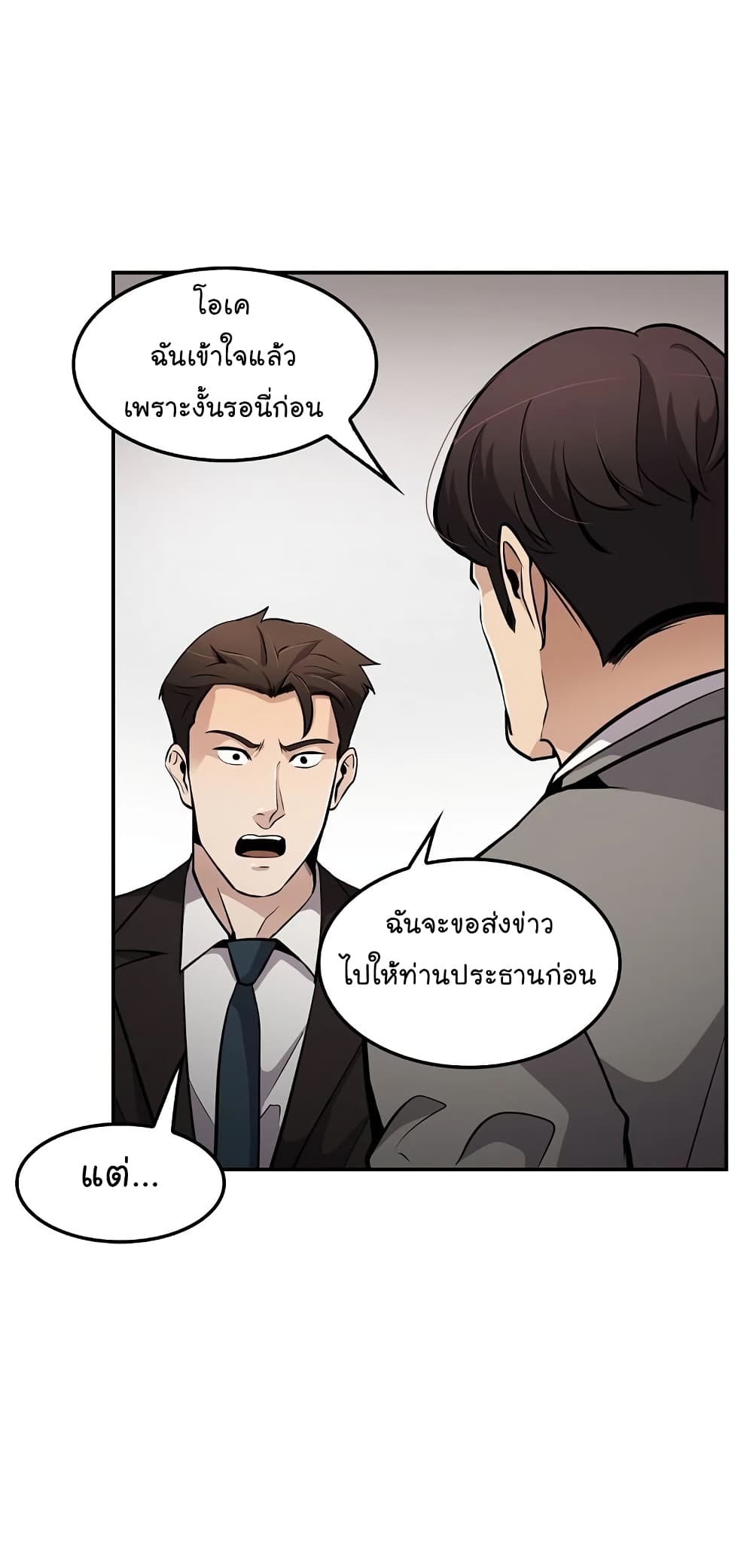 Again My Life page 26