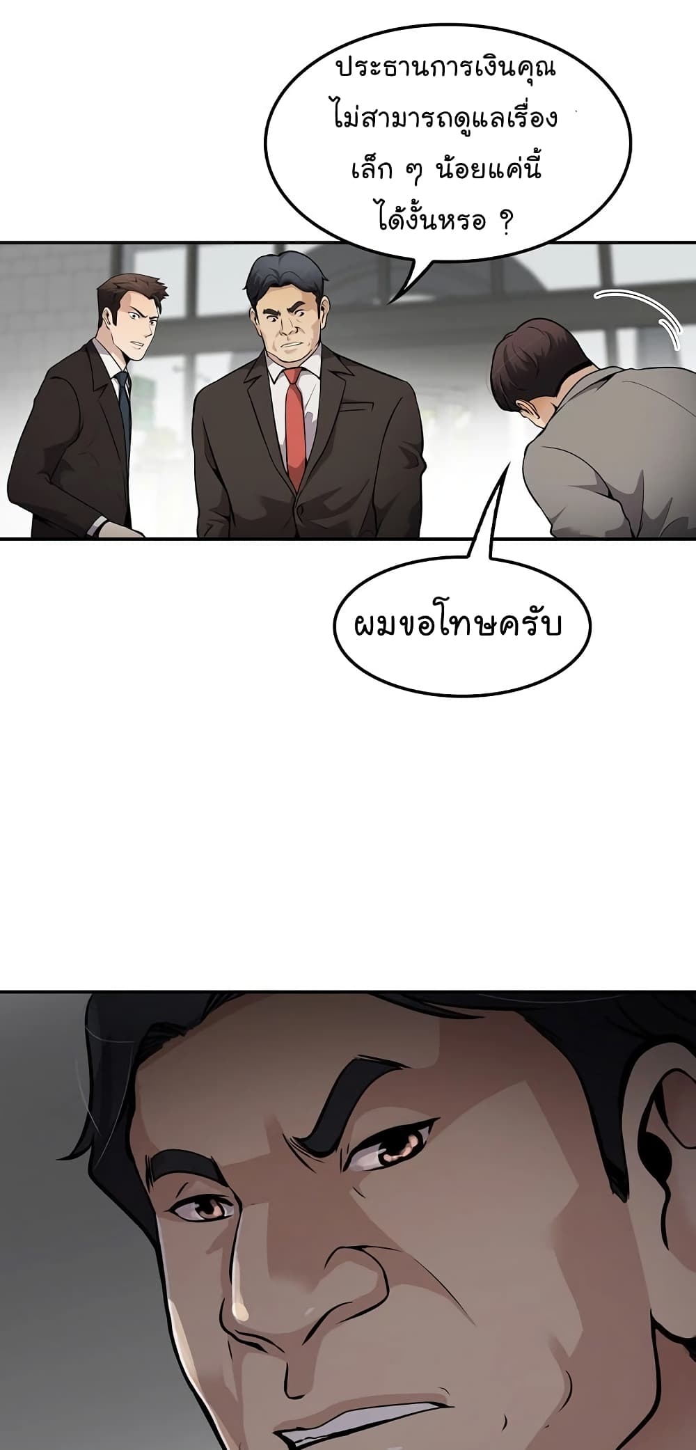 Again My Life page 31