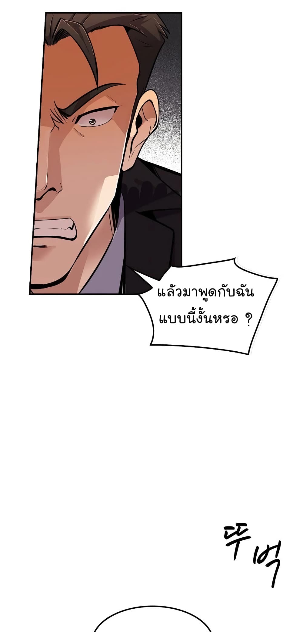 Again My Life page 35