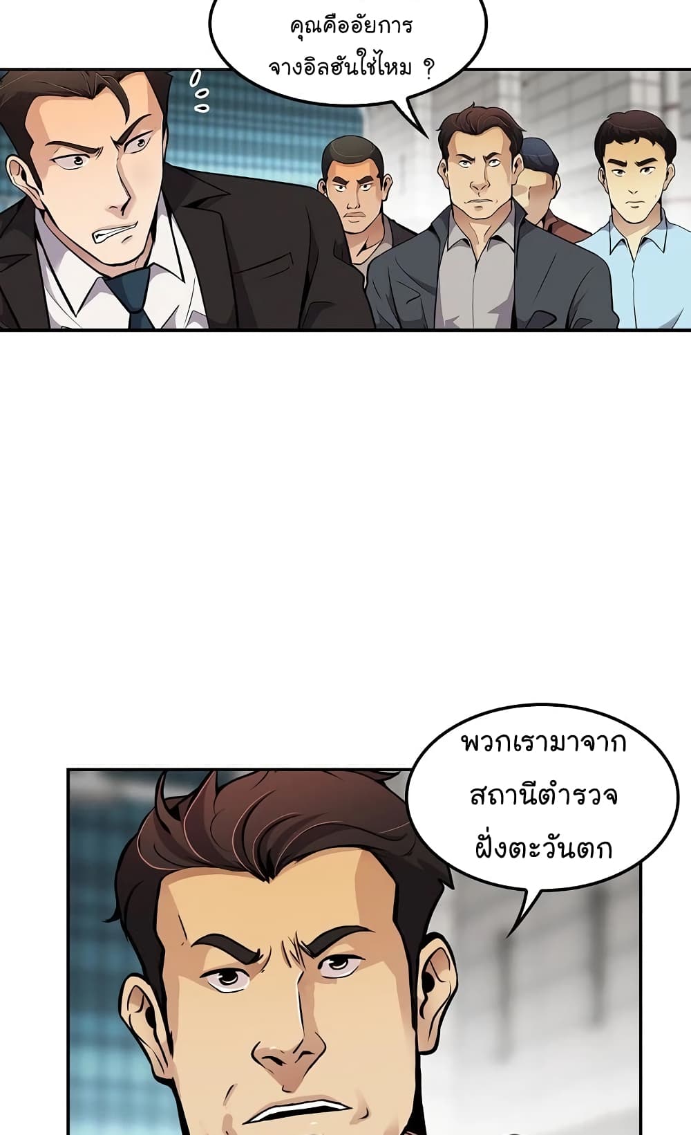 Again My Life page 36