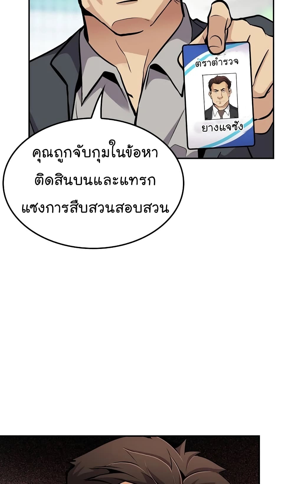 Again My Life page 37