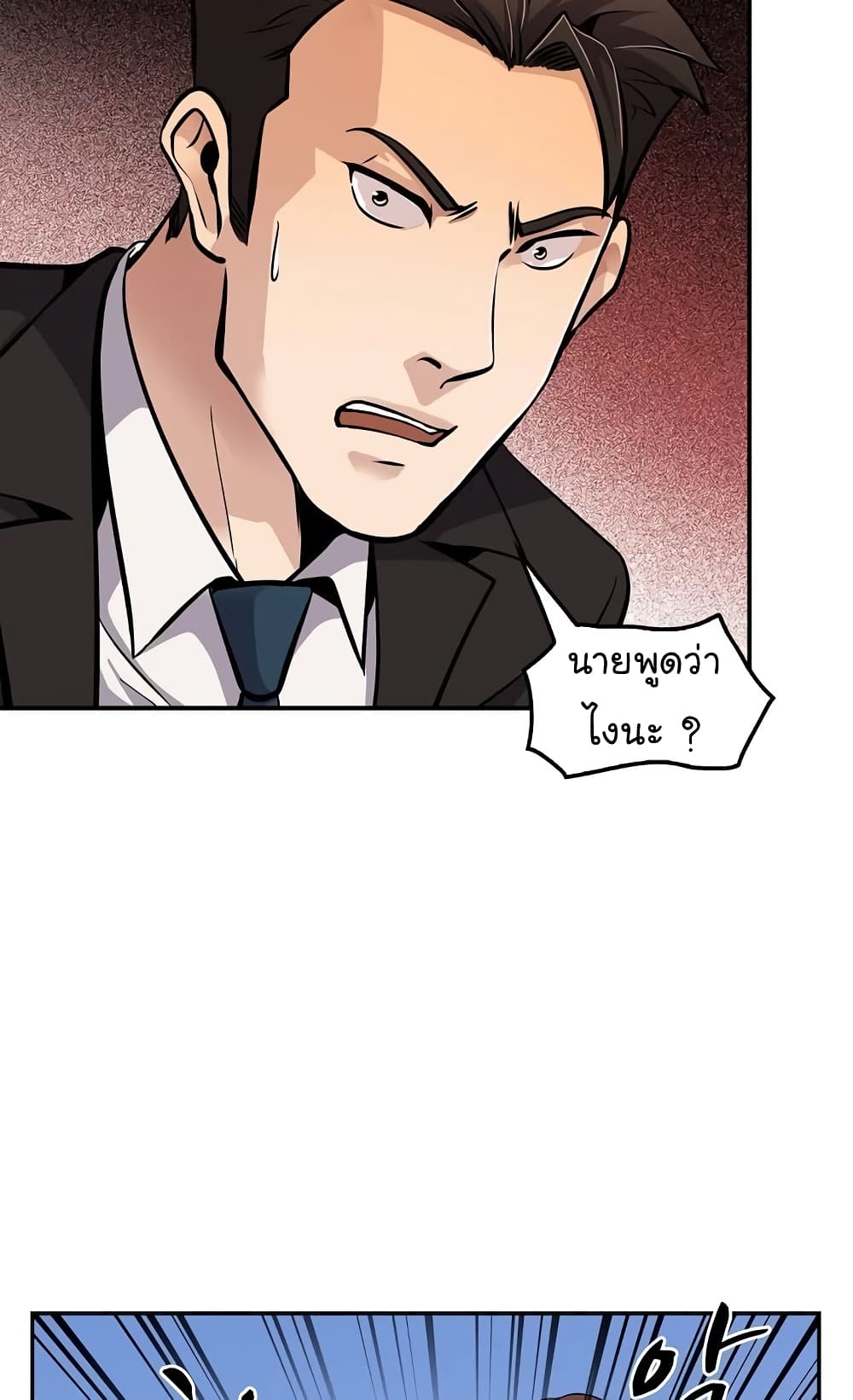 Again My Life page 38