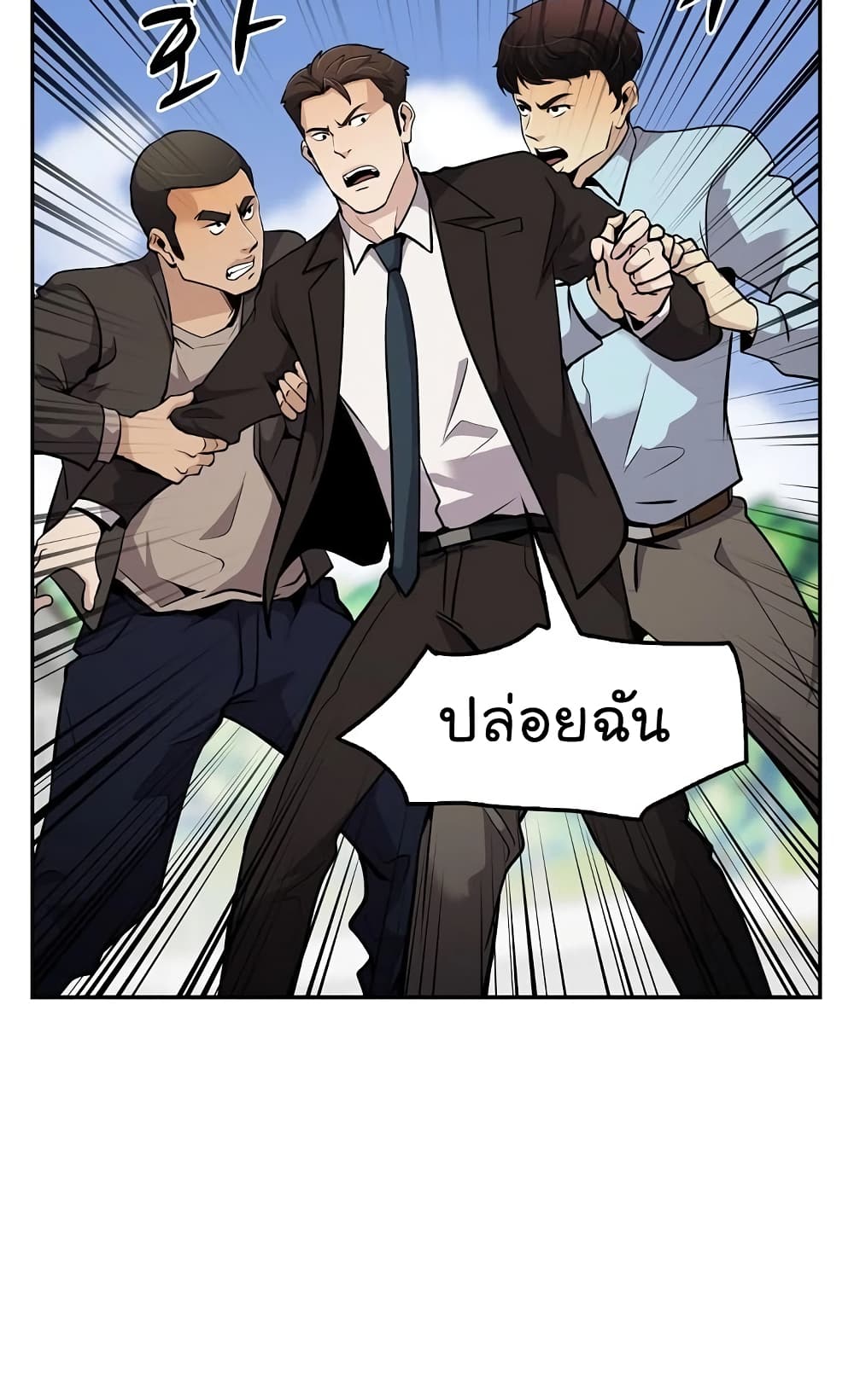 Again My Life page 39