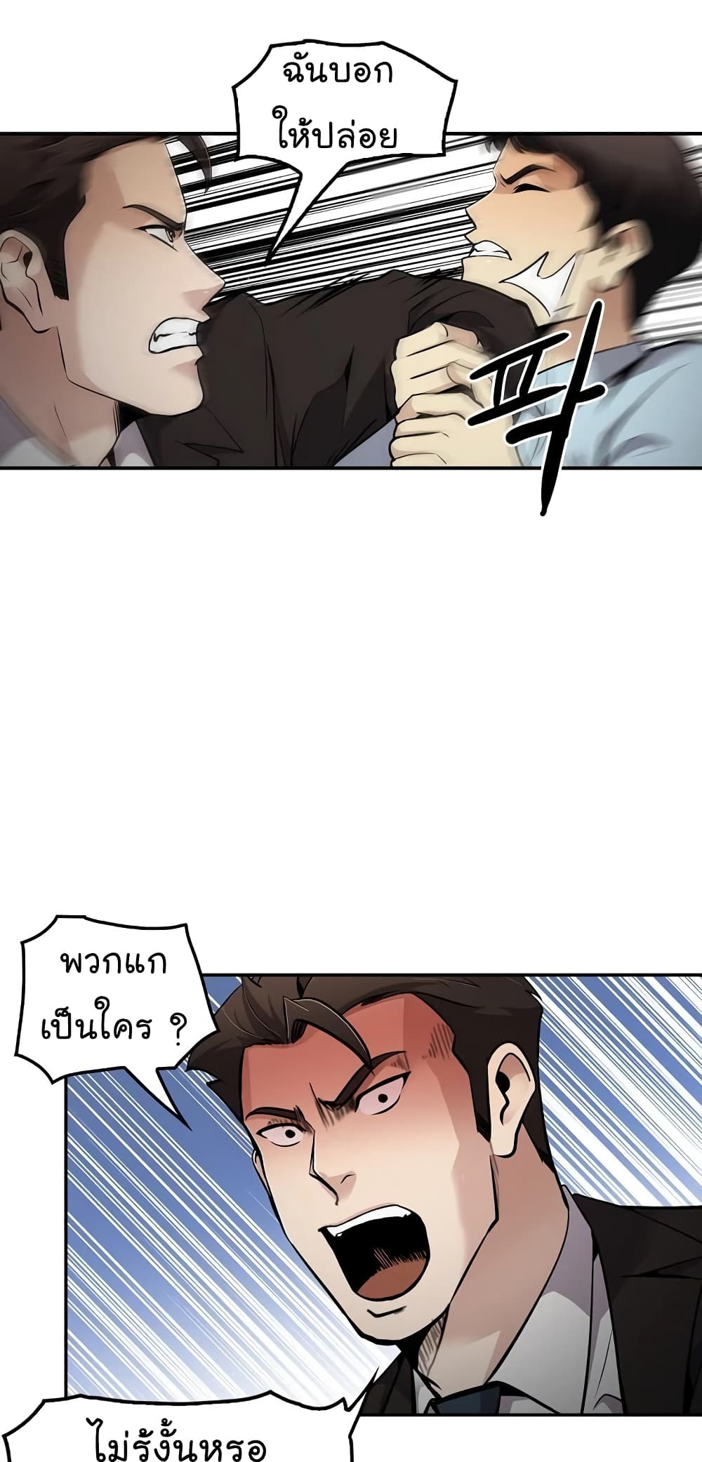 Again My Life page 40