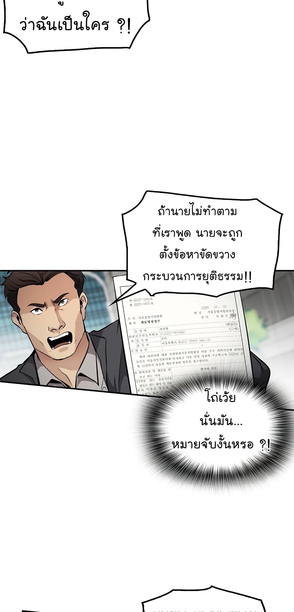 Again My Life page 41