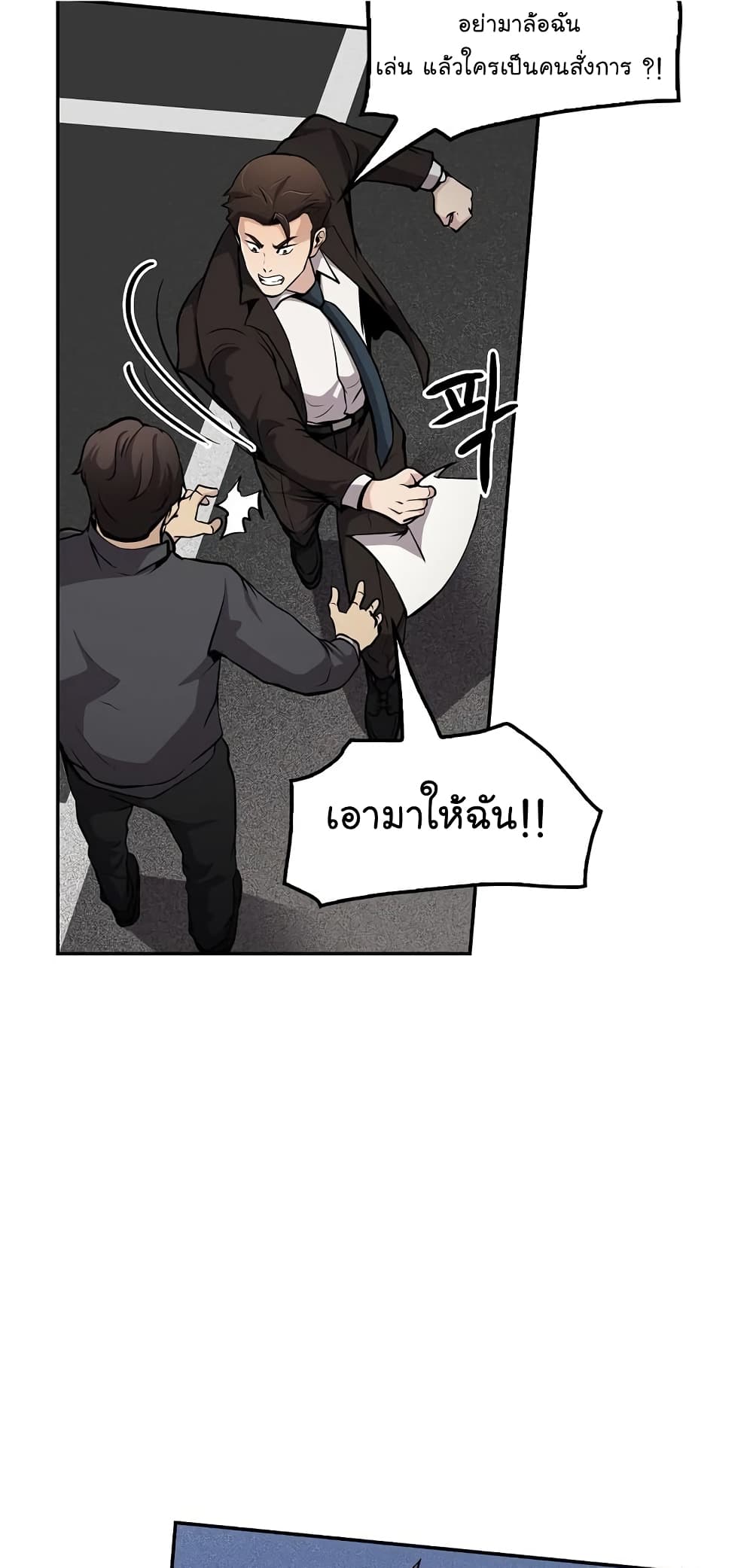 Again My Life page 42