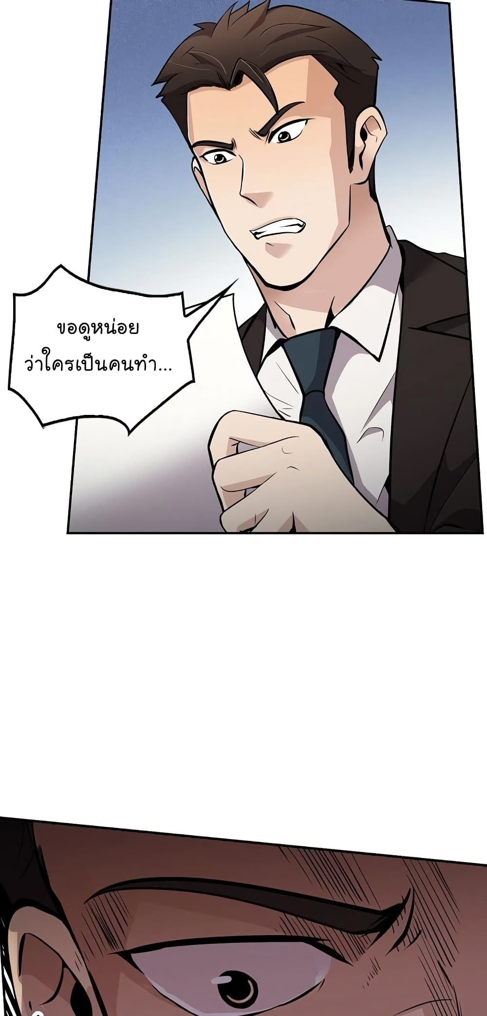 Again My Life page 43