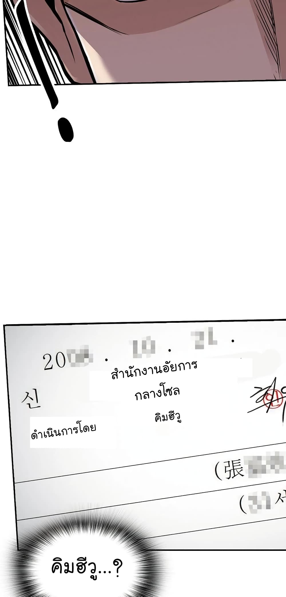 Again My Life page 44
