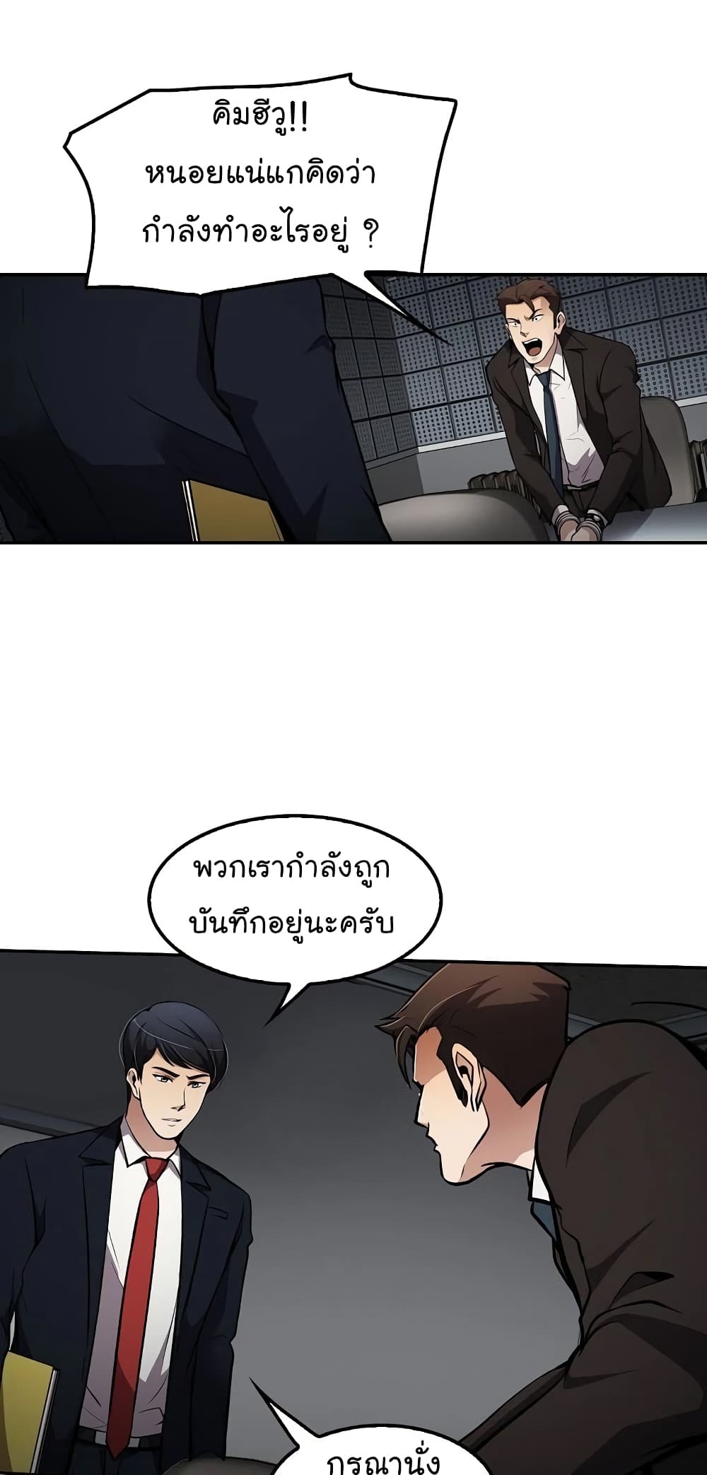 Again My Life page 50