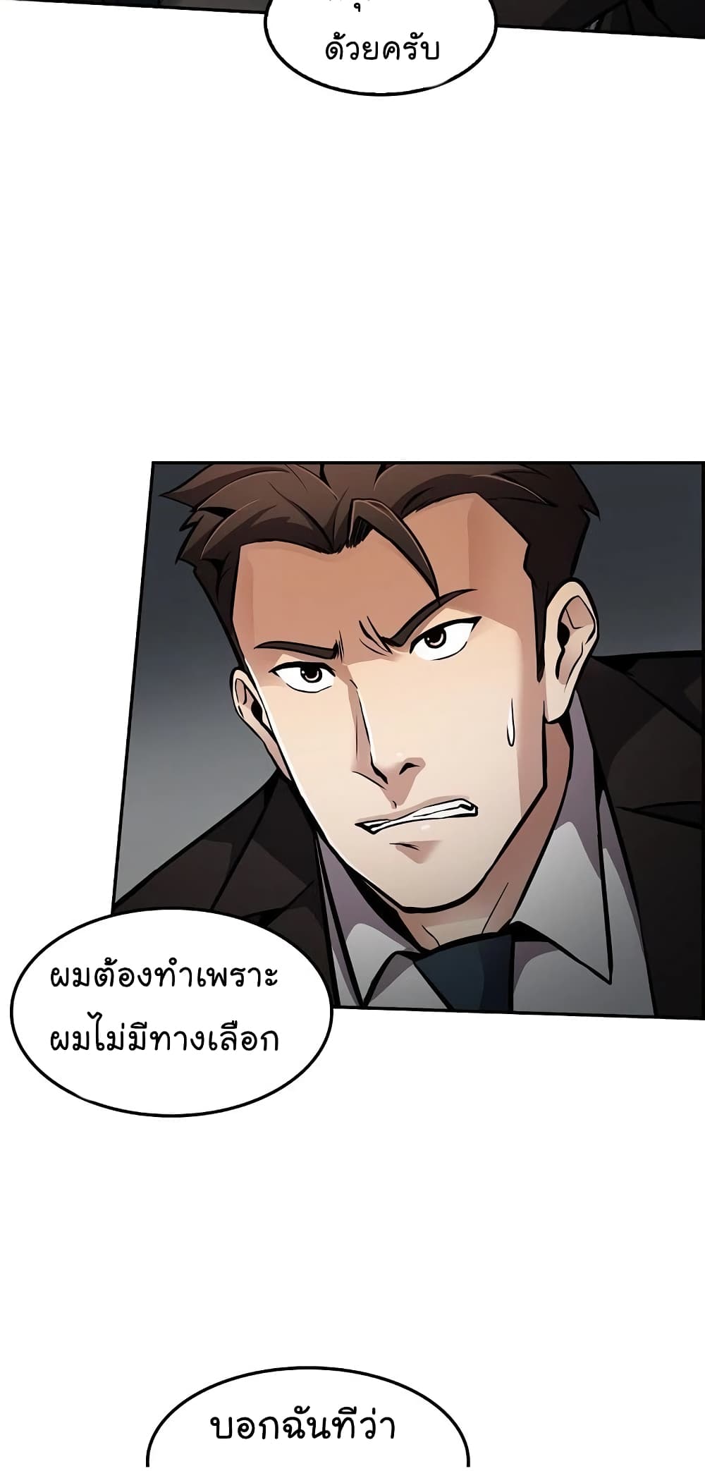 Again My Life page 51