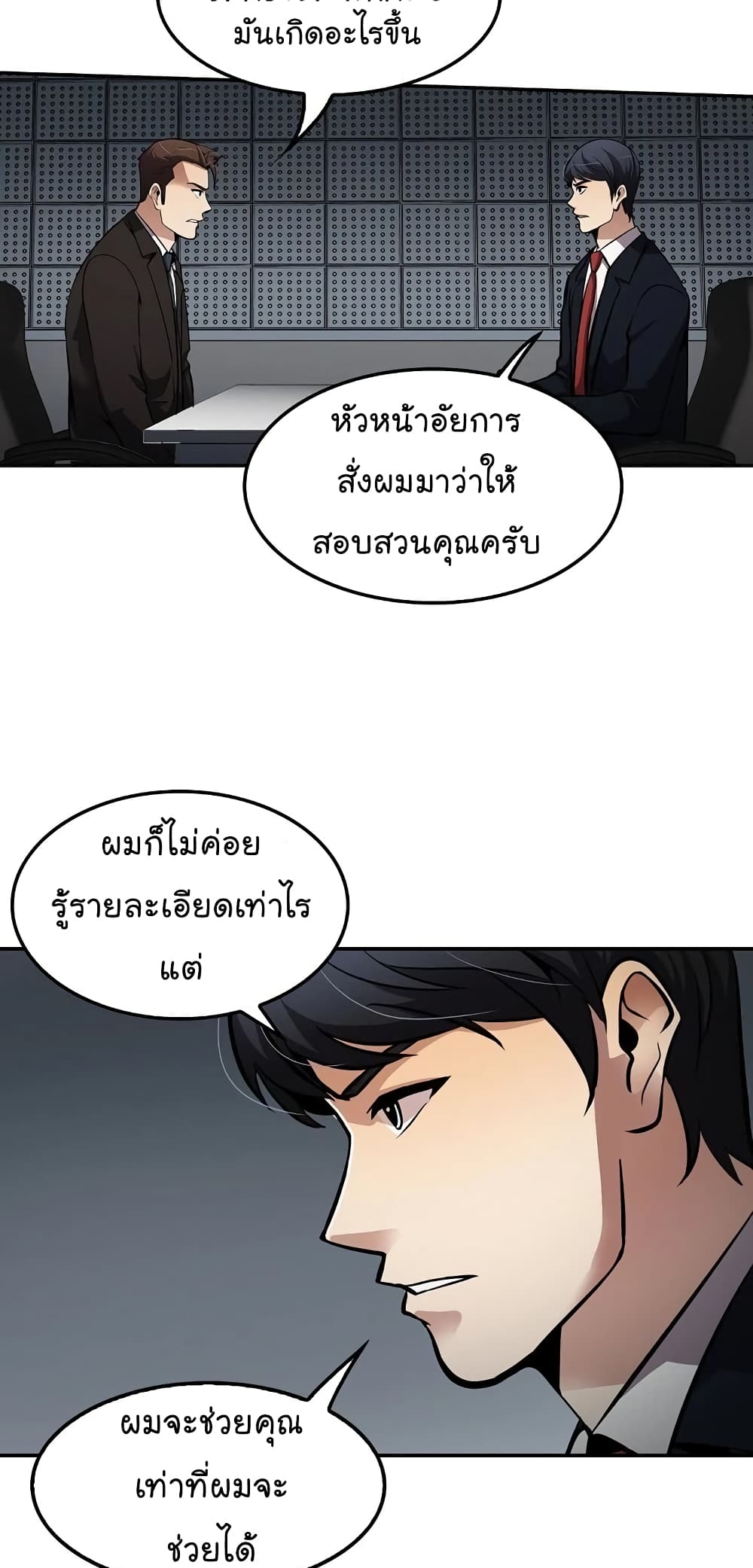 Again My Life page 52