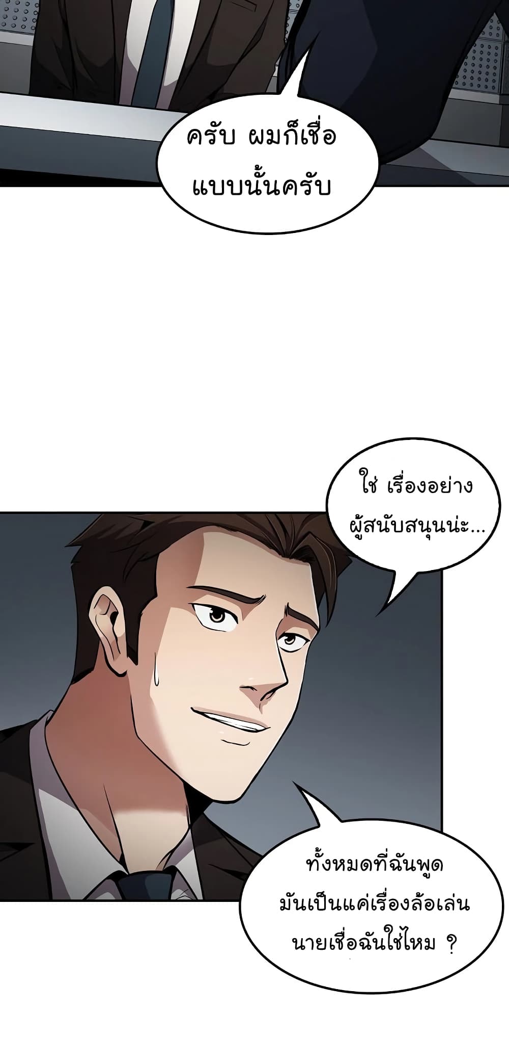 Again My Life page 54