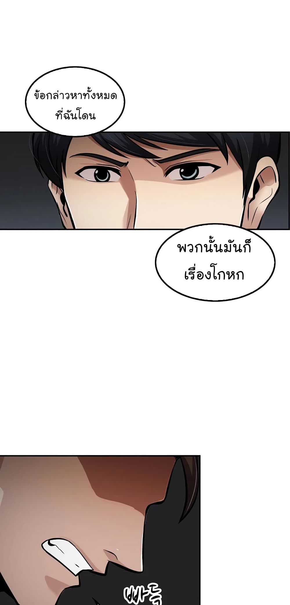 Again My Life page 55