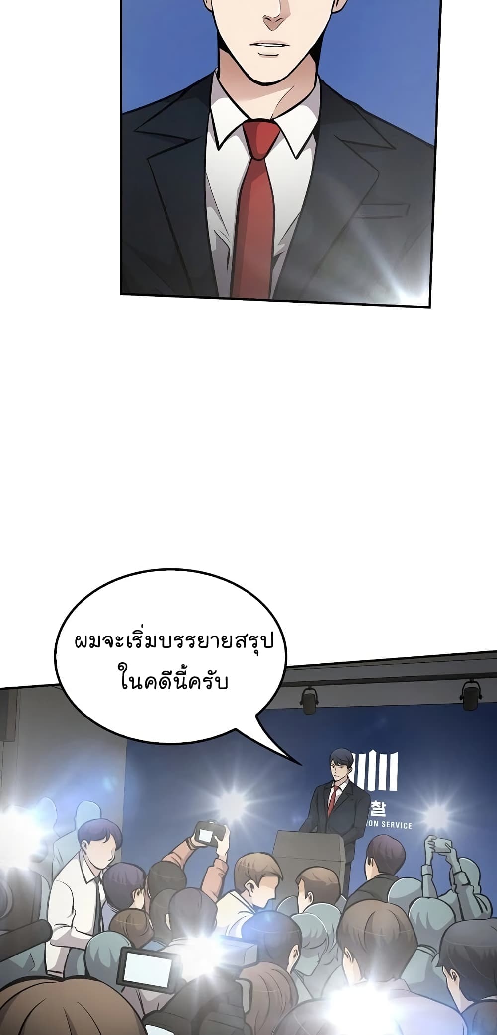 Again My Life page 61