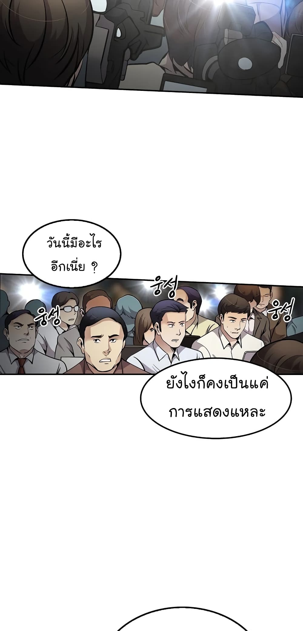 Again My Life page 62