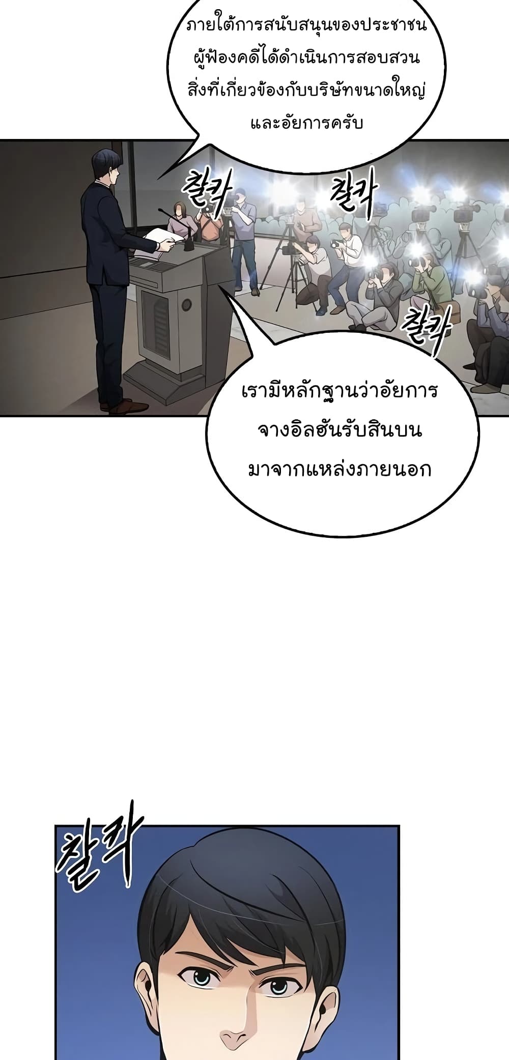 Again My Life page 63
