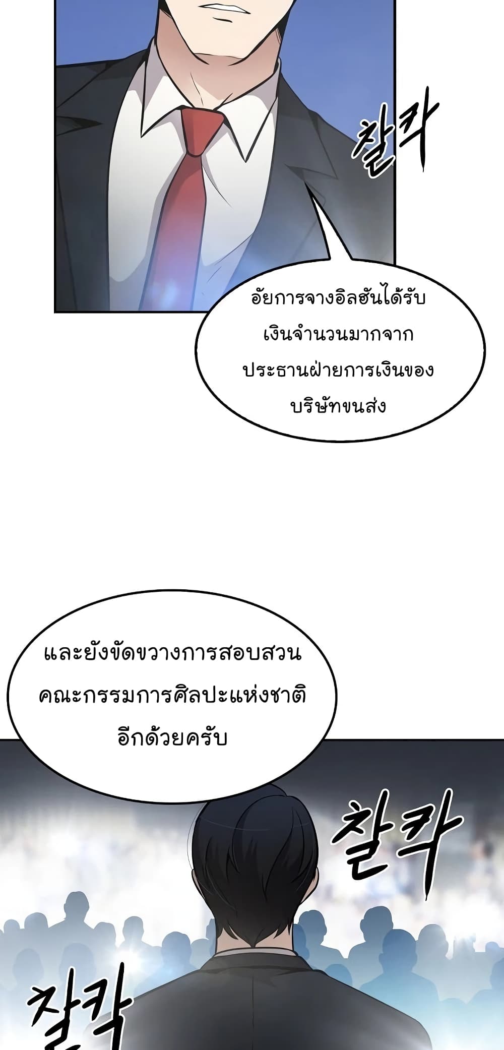 Again My Life page 64