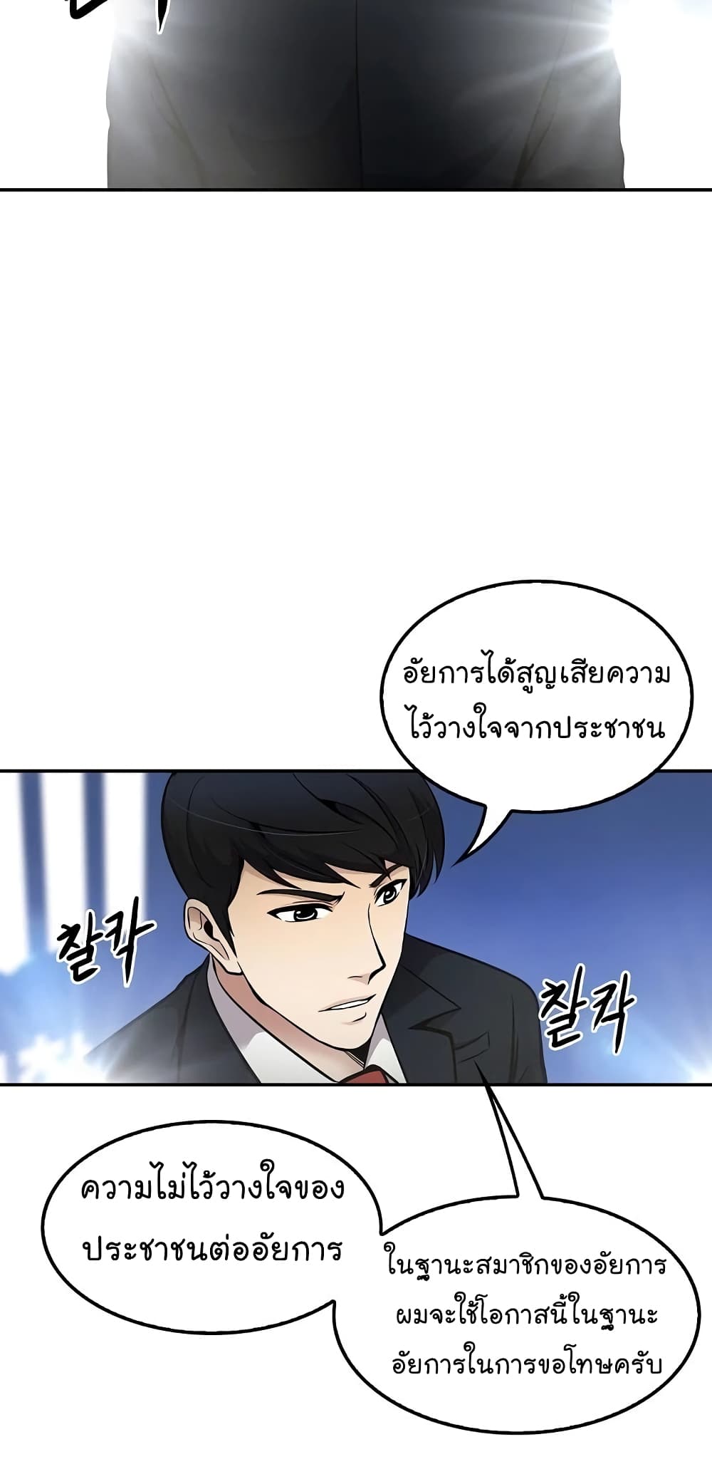 Again My Life page 65
