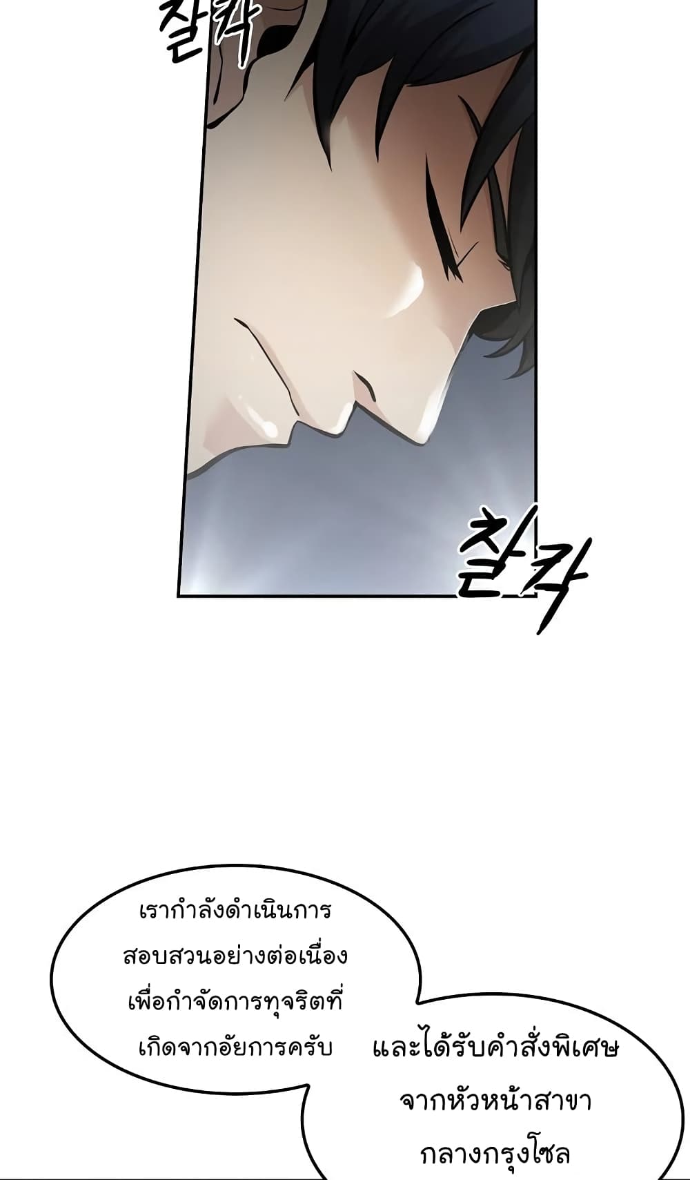 Again My Life page 67