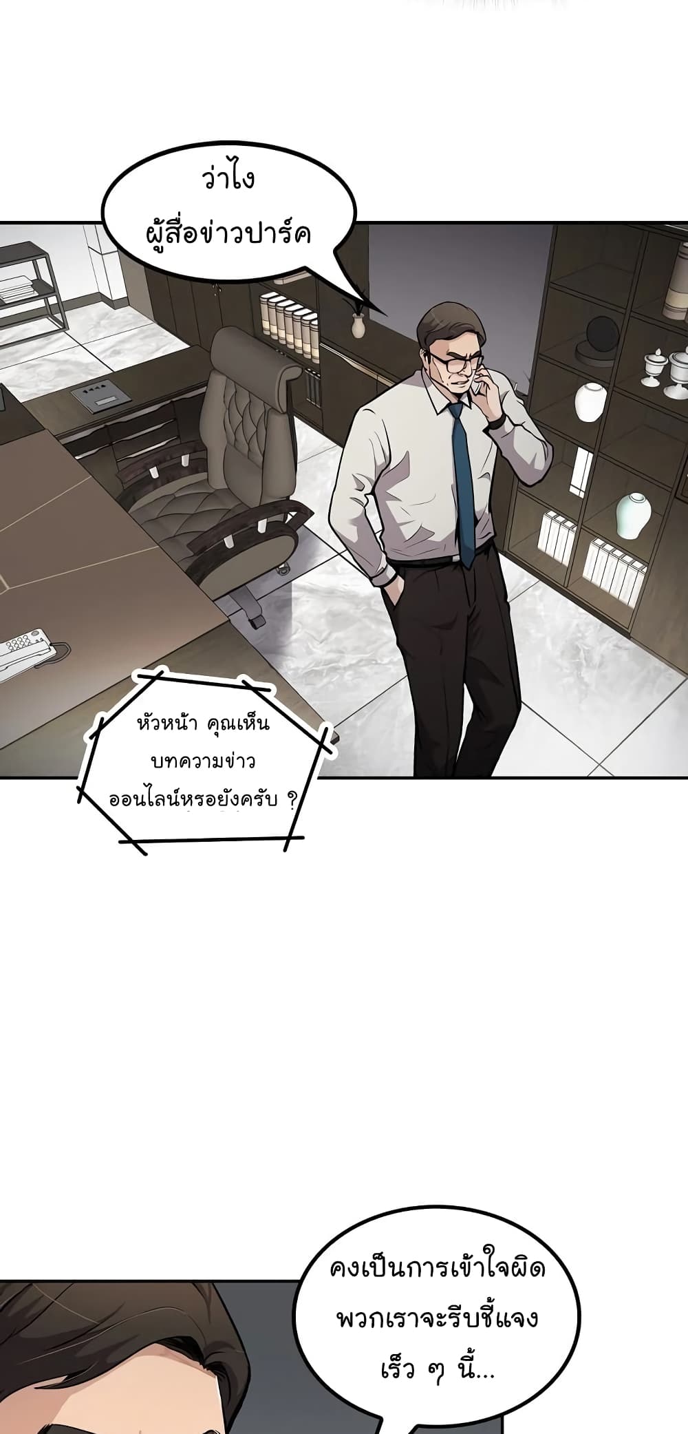 Again My Life page 8