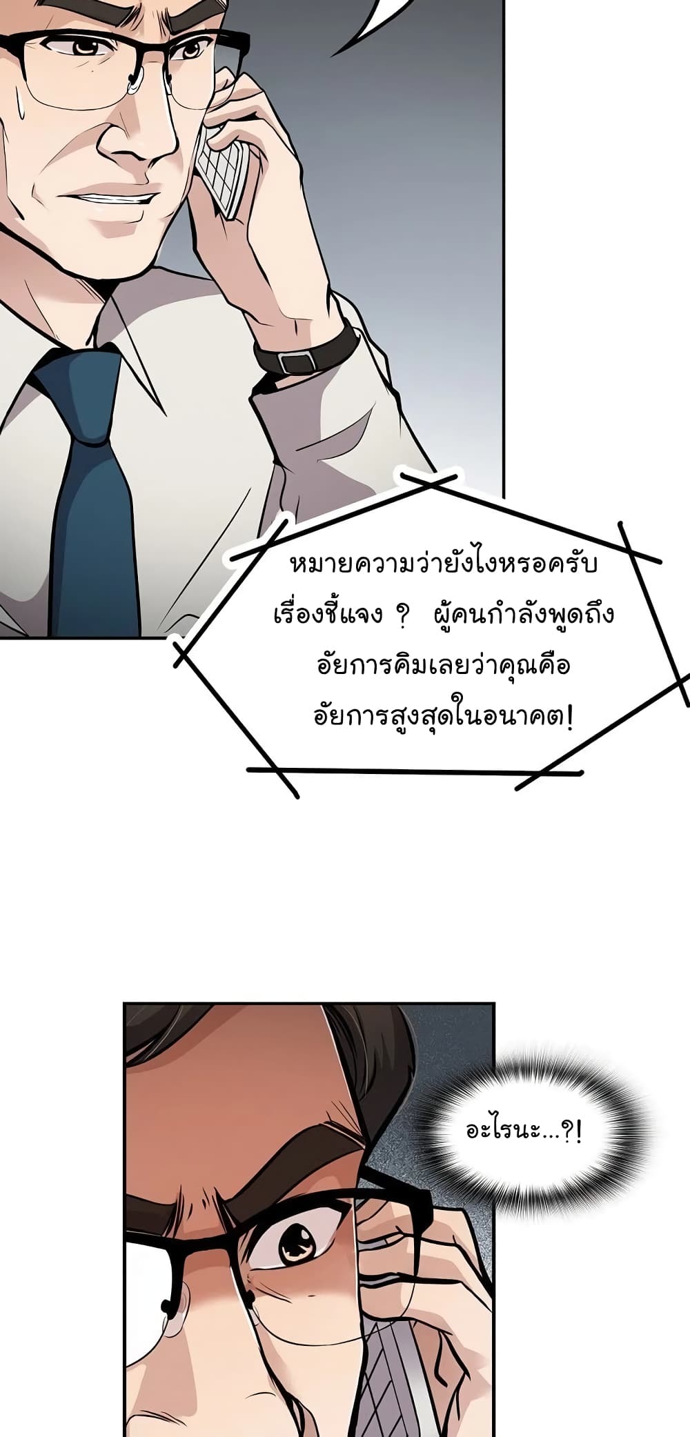 Again My Life page 9