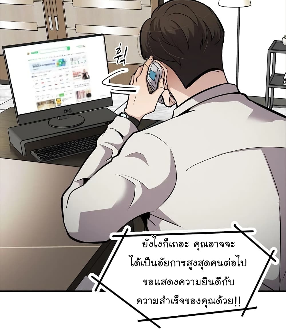 Again My Life page 11