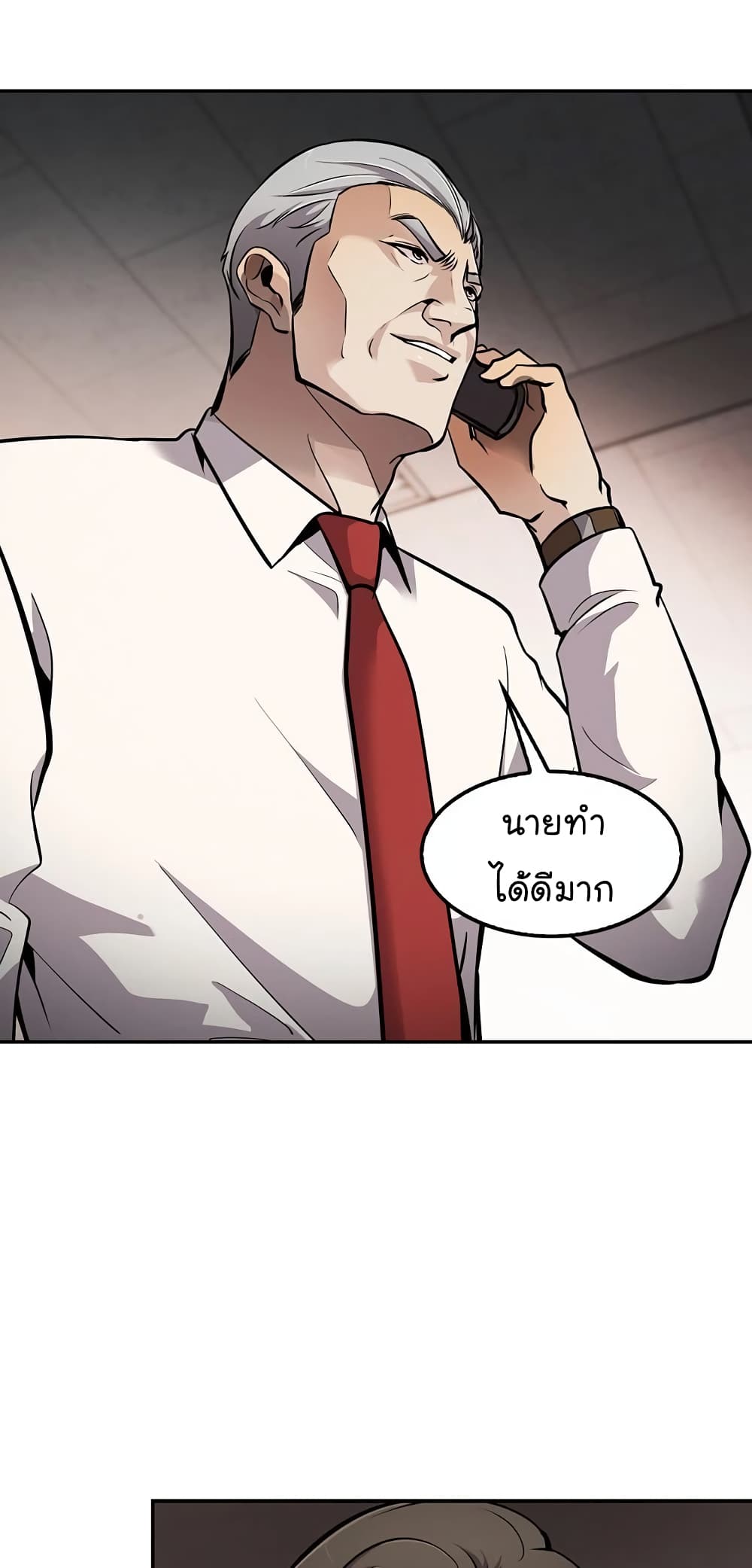 Again My Life page 16