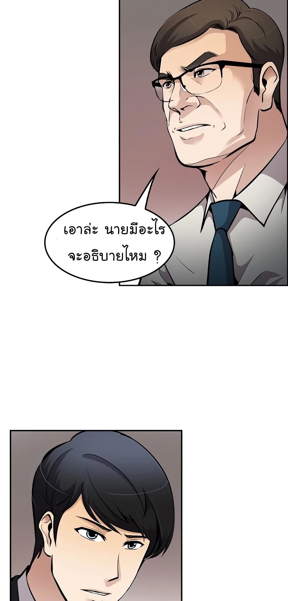 Again My Life page 21