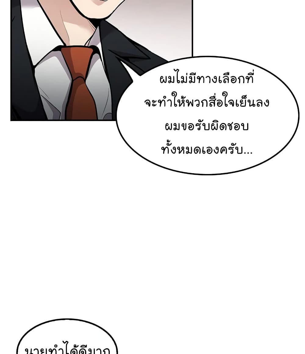 Again My Life page 22