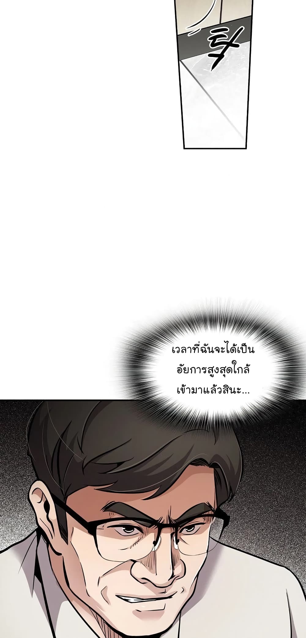 Again My Life page 28