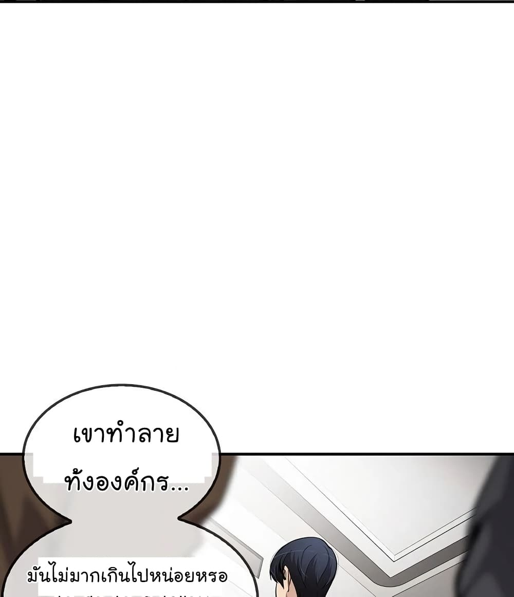 Again My Life page 35