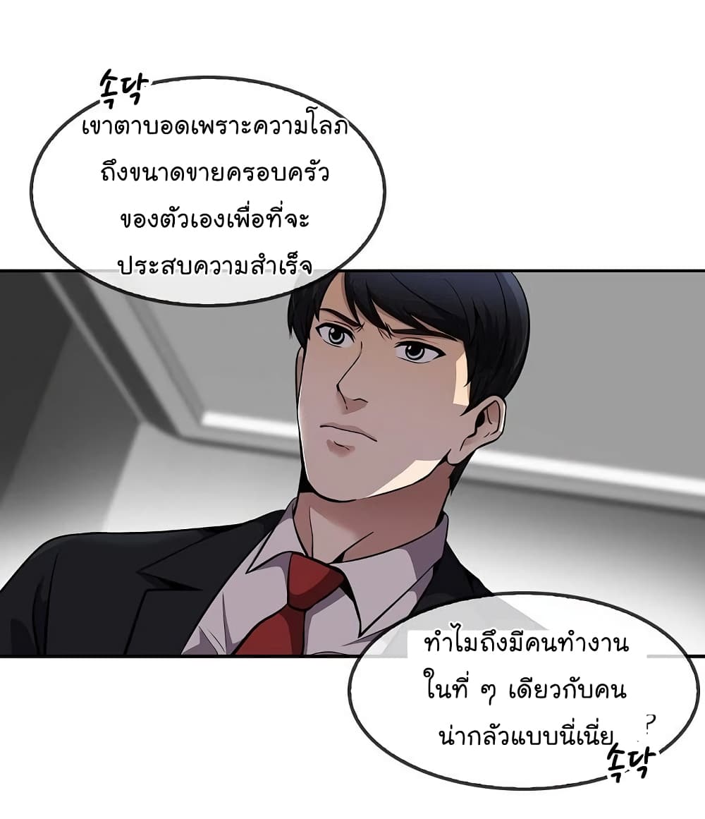 Again My Life page 37
