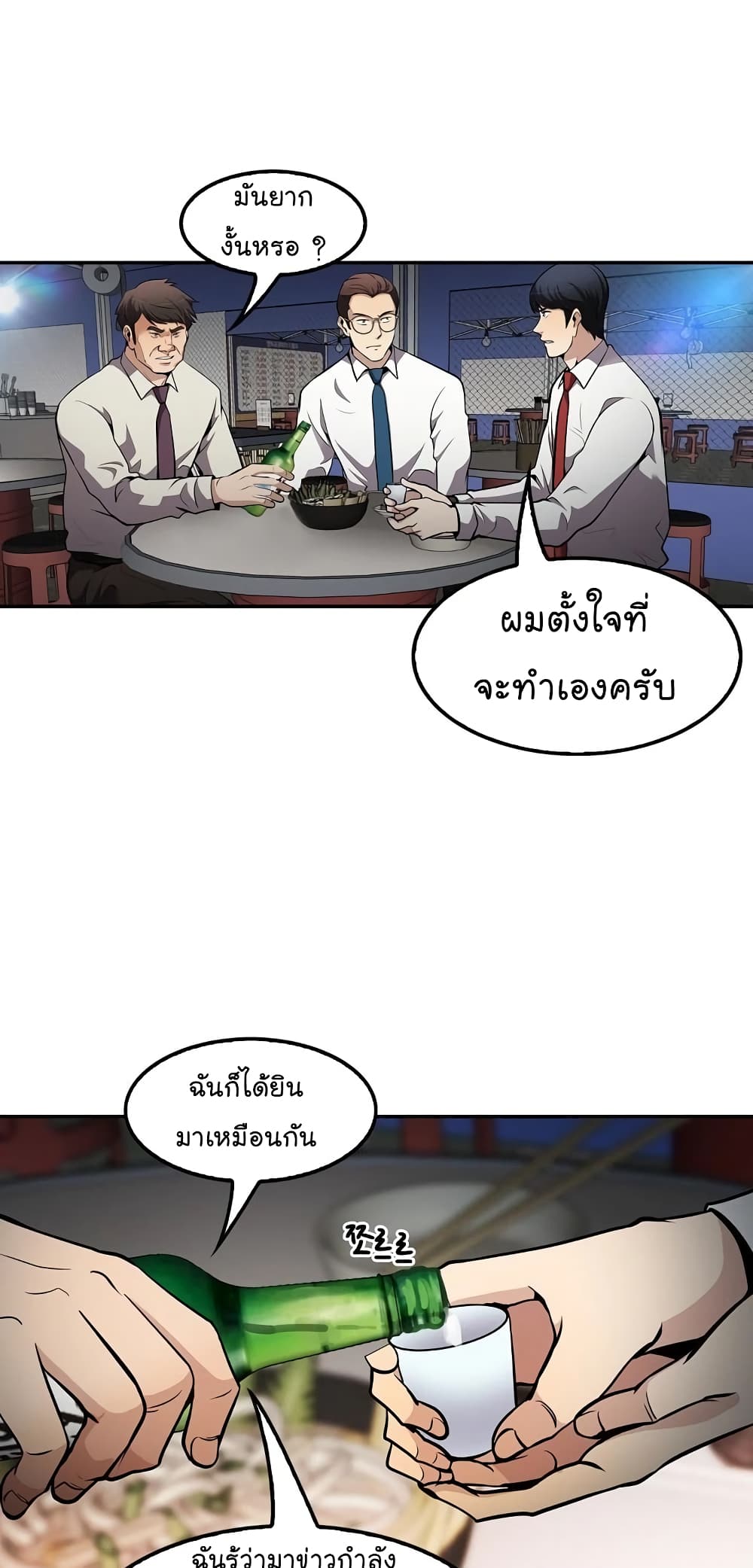 Again My Life page 40
