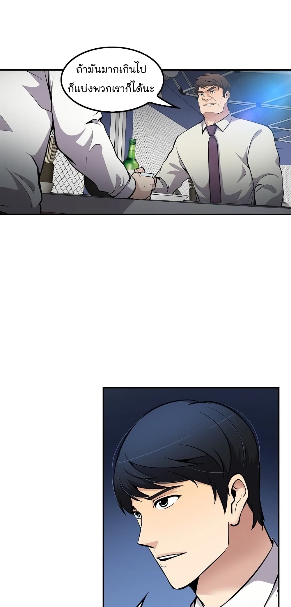 Again My Life page 42