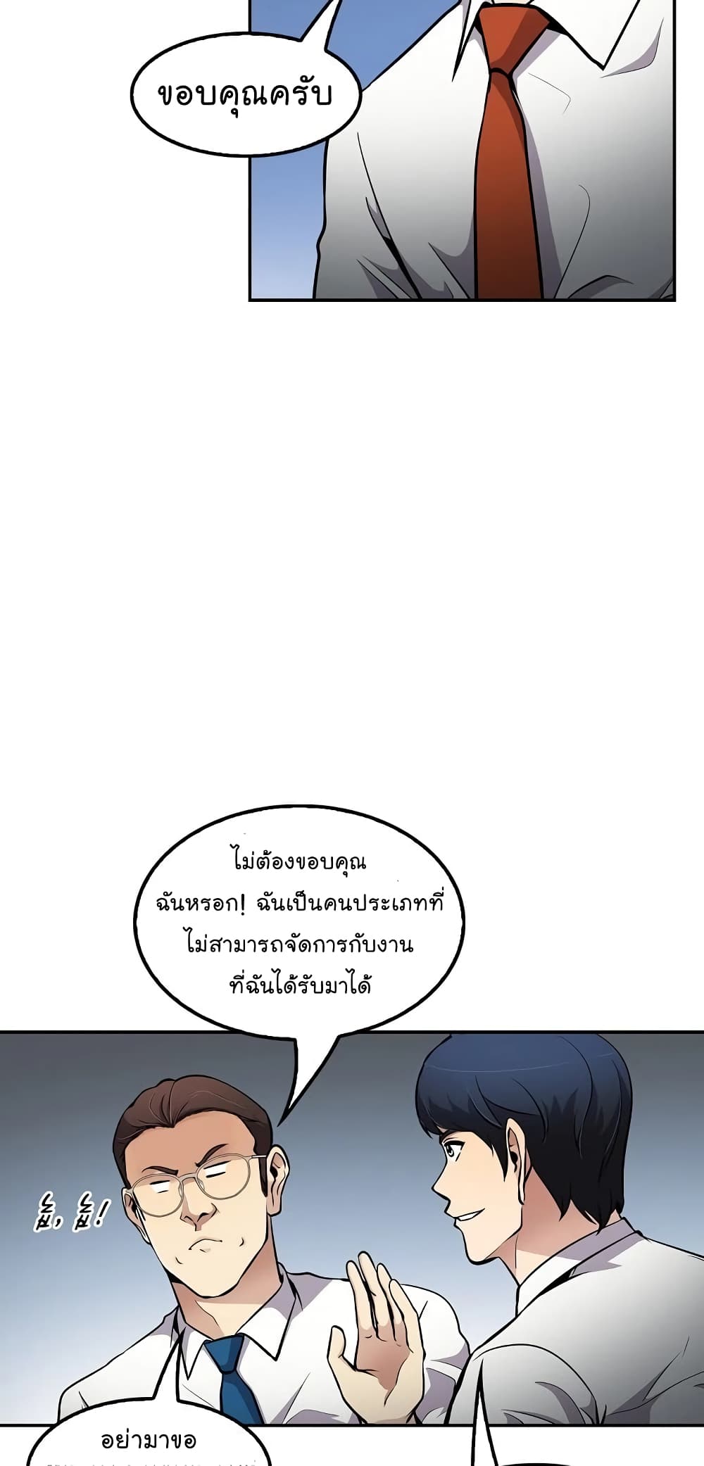 Again My Life page 43