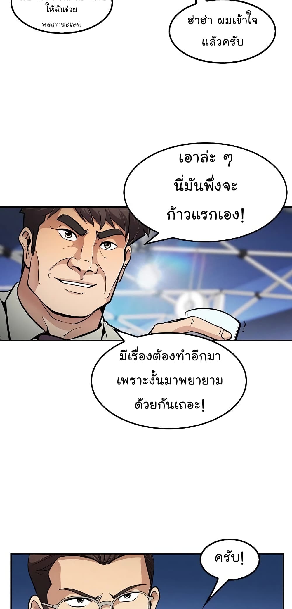 Again My Life page 44