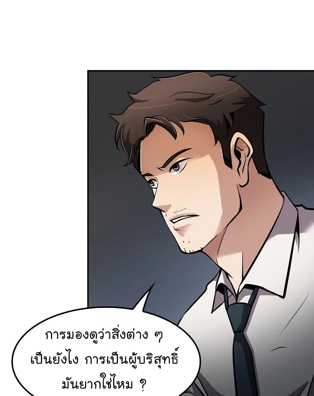 Again My Life page 48
