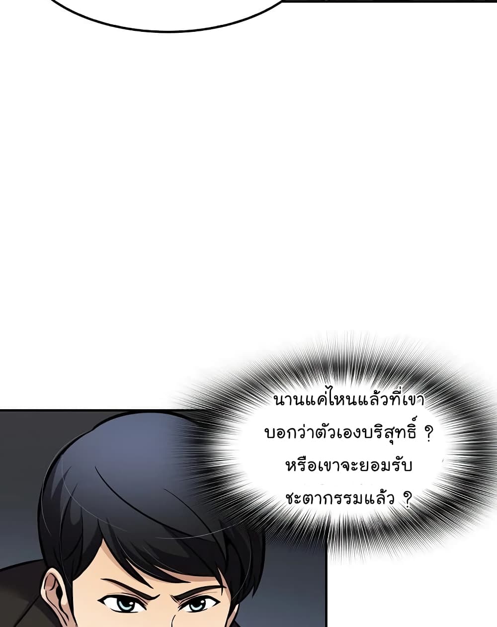 Again My Life page 49