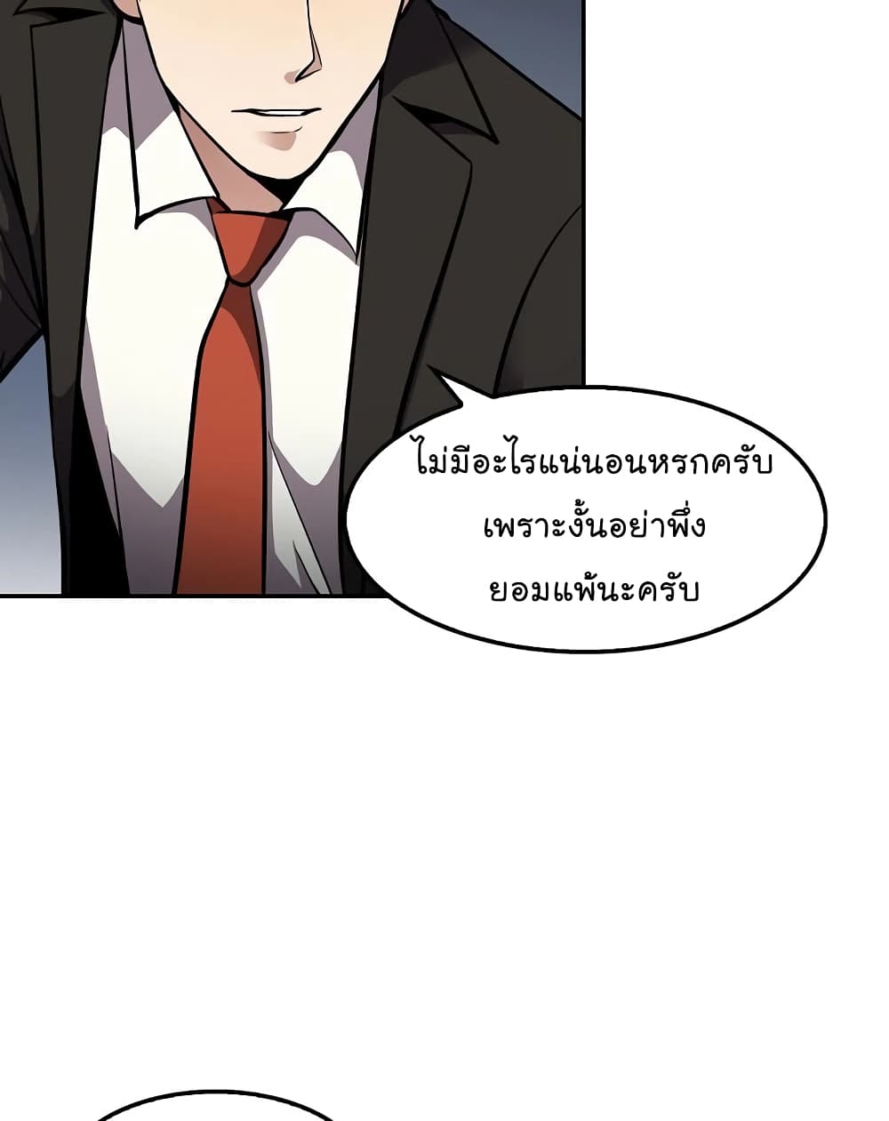 Again My Life page 50
