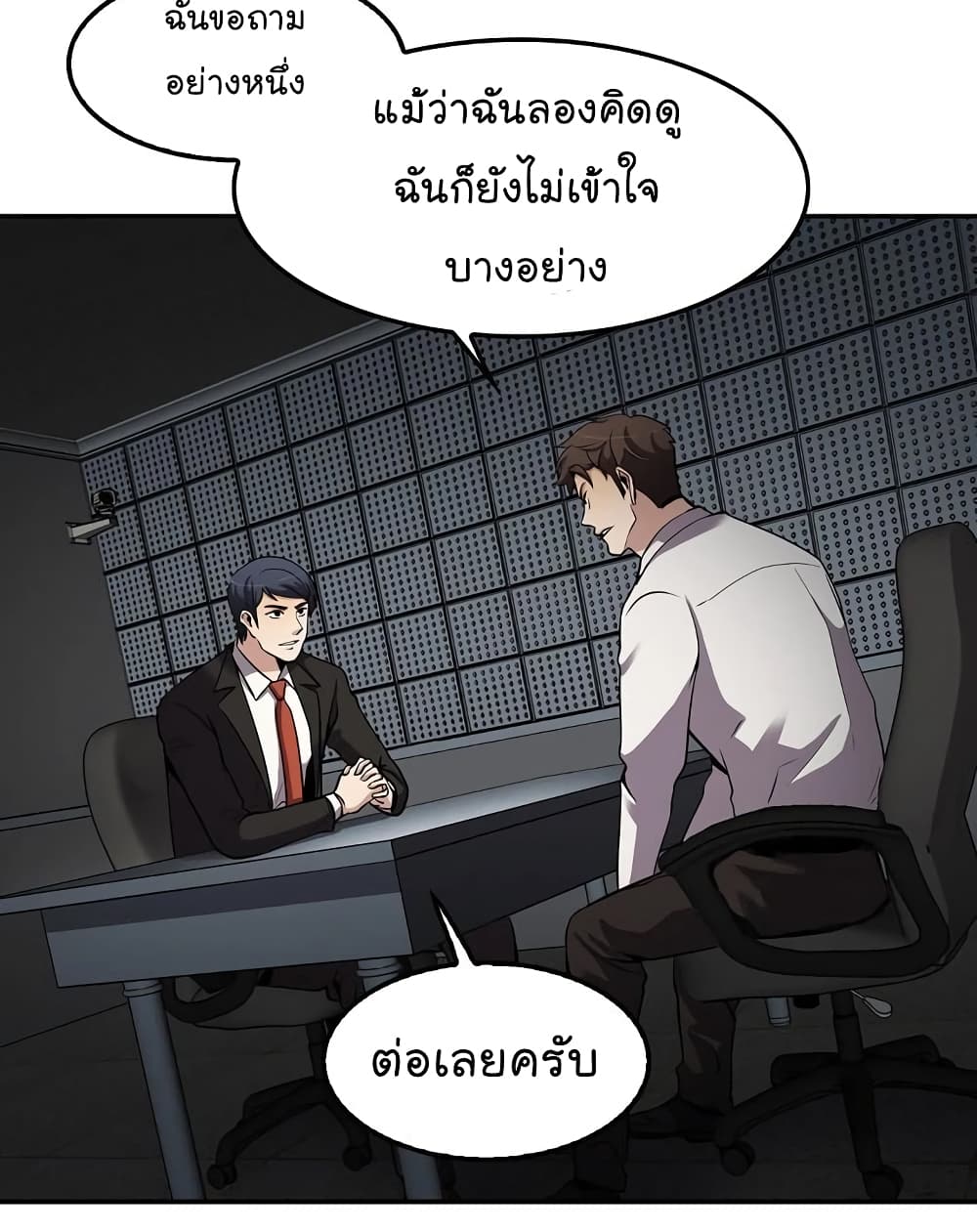 Again My Life page 51