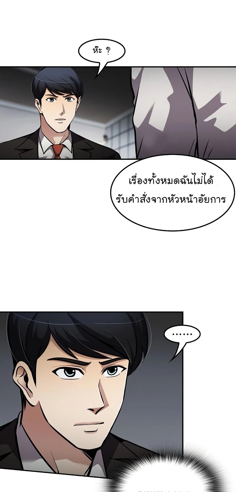 Again My Life page 53