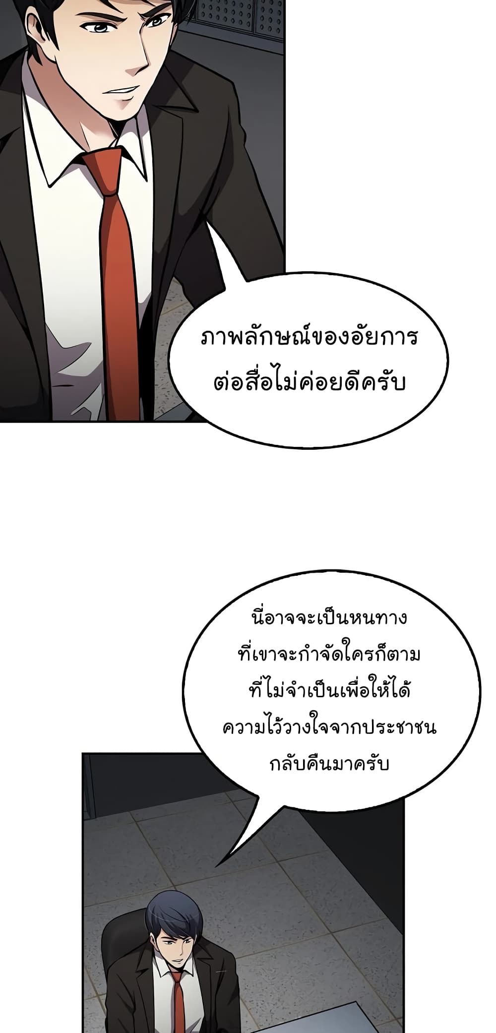 Again My Life page 55