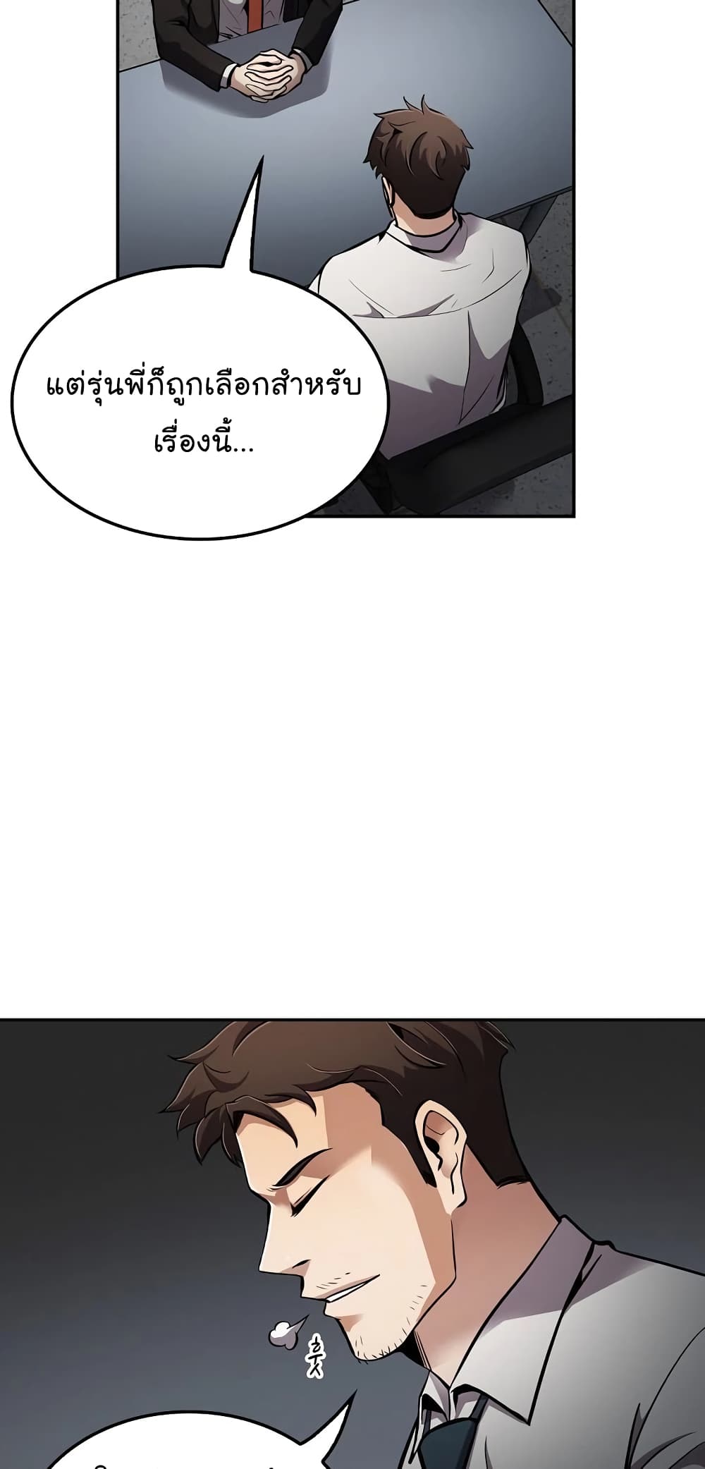 Again My Life page 56