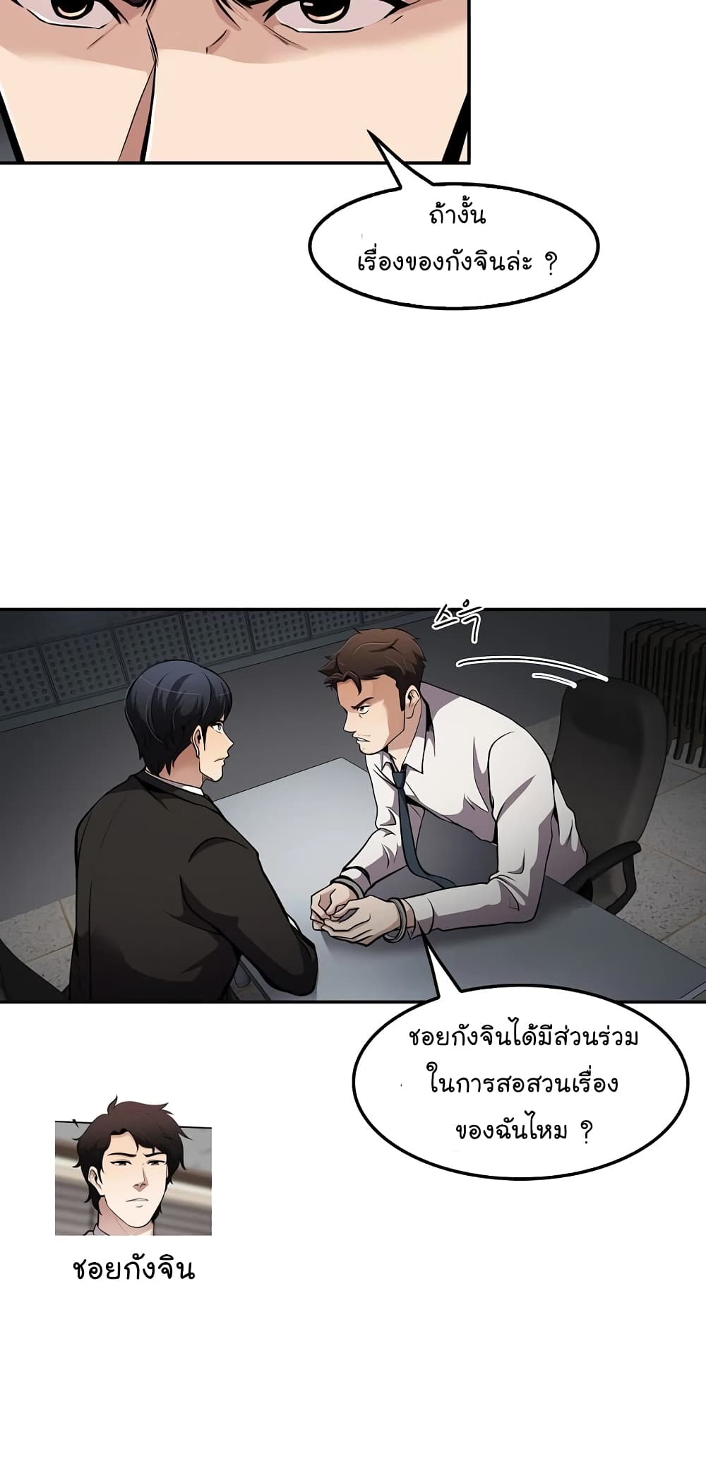 Again My Life page 58