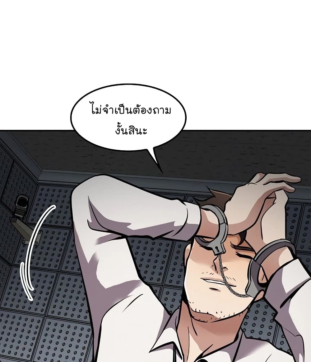 Again My Life page 61