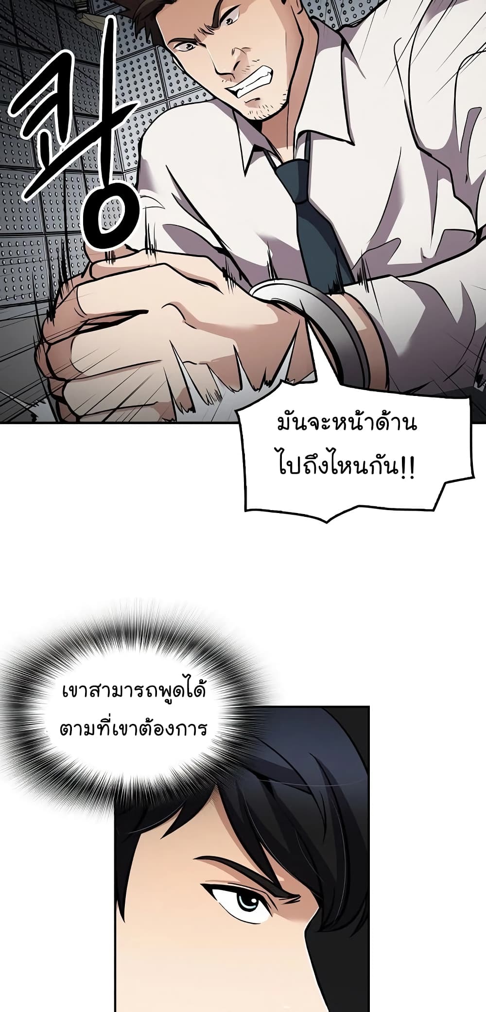 Again My Life page 65