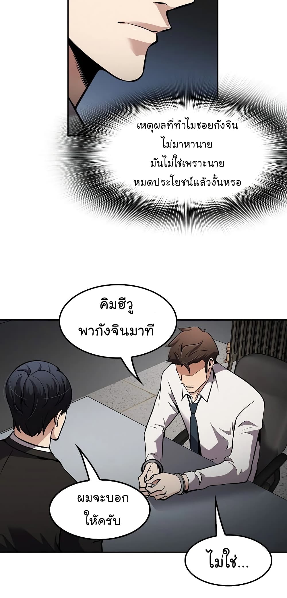 Again My Life page 66